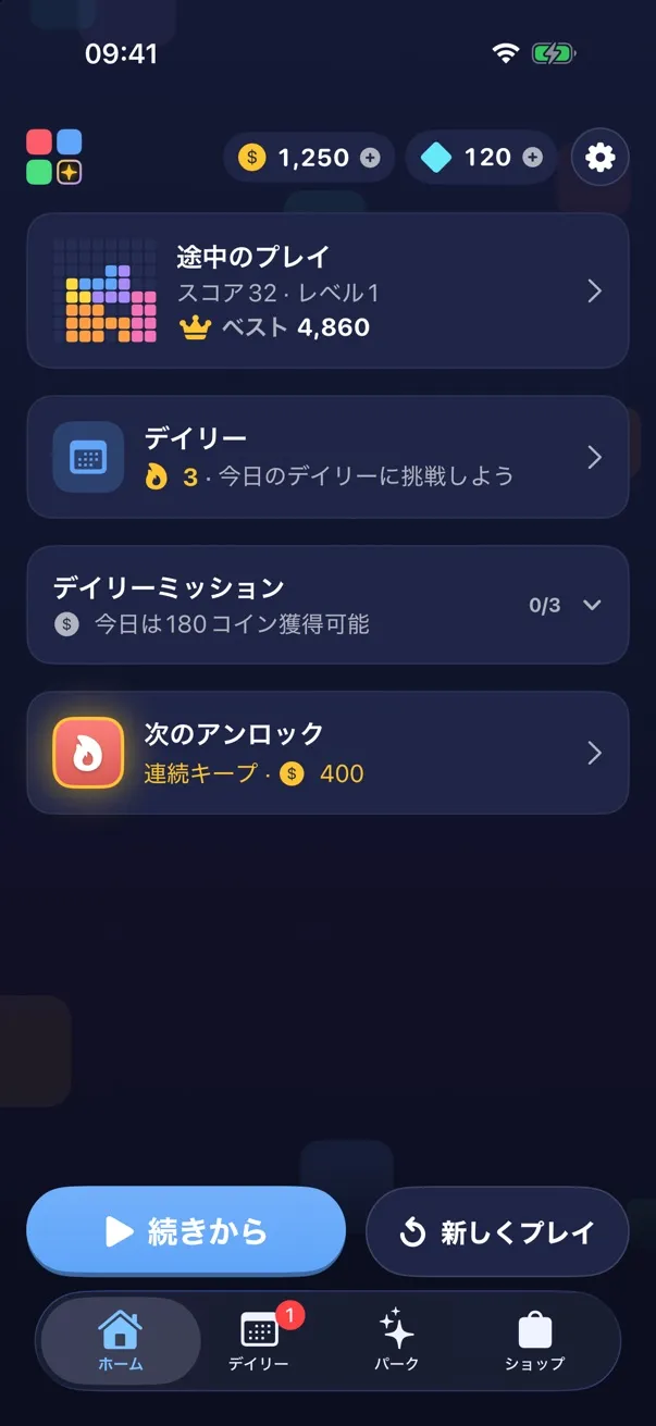 片手で遊べる設計