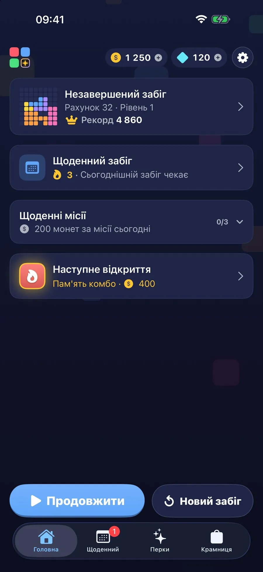 Зроблено для однієї руки