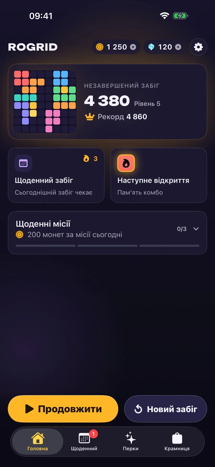 Зроблено для однієї руки